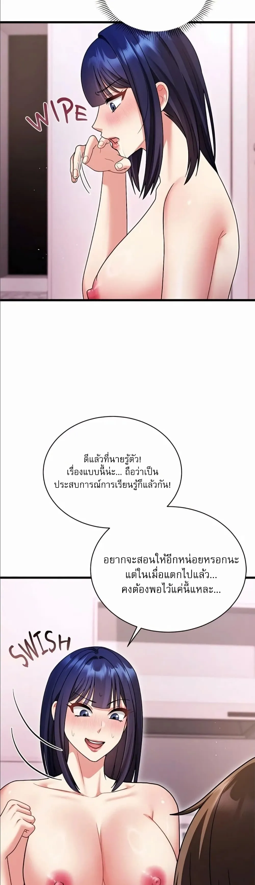 ใครจะสนใจล่ะ แม้มันจะเป็นคำโกหก? ตอนที่ 21 หน้า 5 - โดจินแปลไทย