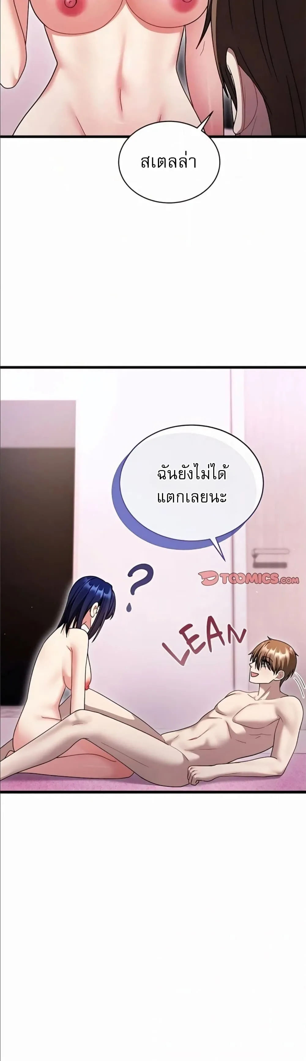 ใครจะสนใจล่ะ แม้มันจะเป็นคำโกหก? ตอนที่ 21 หน้า 6 - โดจินแปลไทย