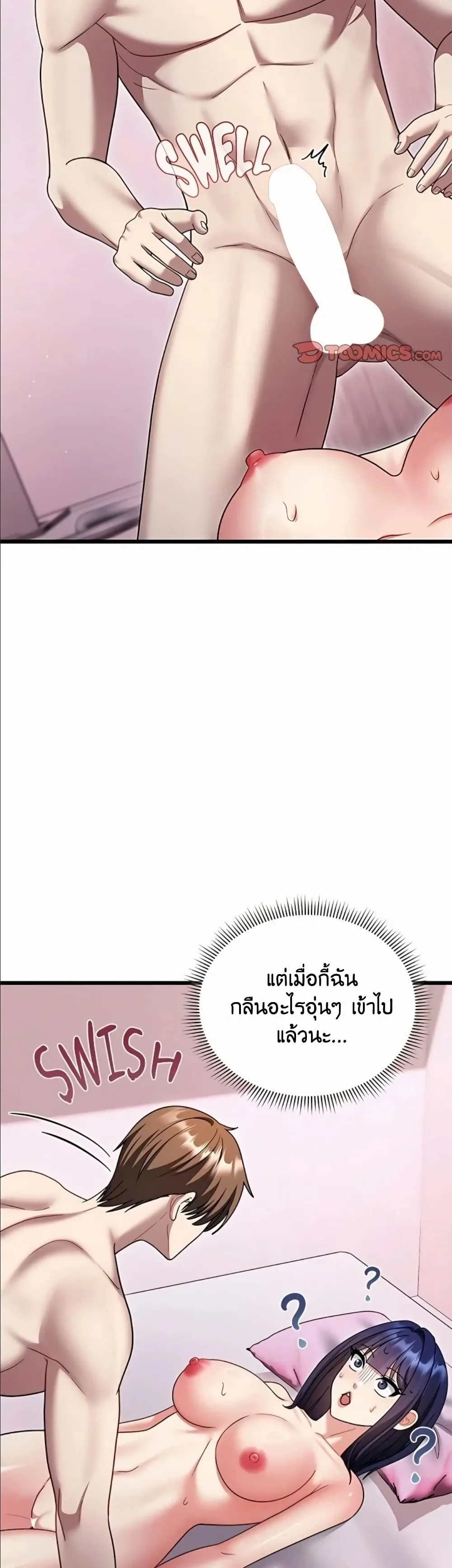 ใครจะสนใจล่ะ แม้มันจะเป็นคำโกหก? ตอนที่ 21 หน้า 8 - โดจินแปลไทย