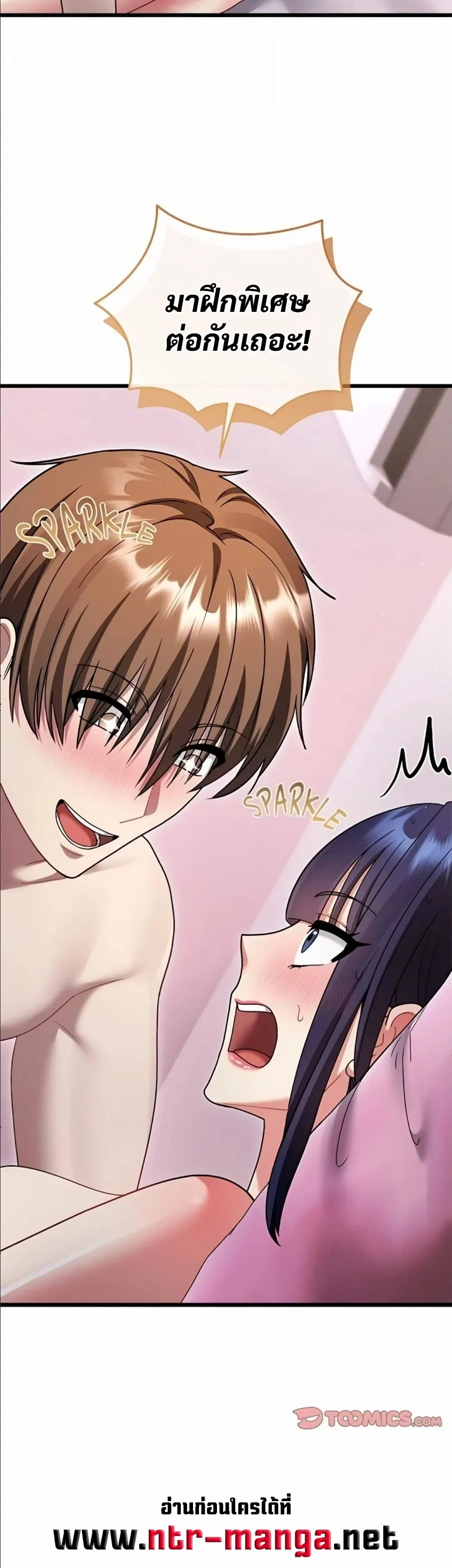 ใครจะสนใจล่ะ แม้มันจะเป็นคำโกหก? ตอนที่ 21 หน้า 9 - โดจินแปลไทย