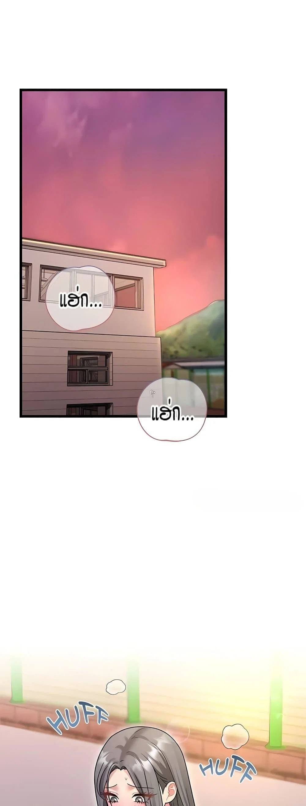 ใครจะสนใจล่ะ แม้มันจะเป็นคำโกหก? ตอนที่ 22 หน้า 1 - โดจินแปลไทย