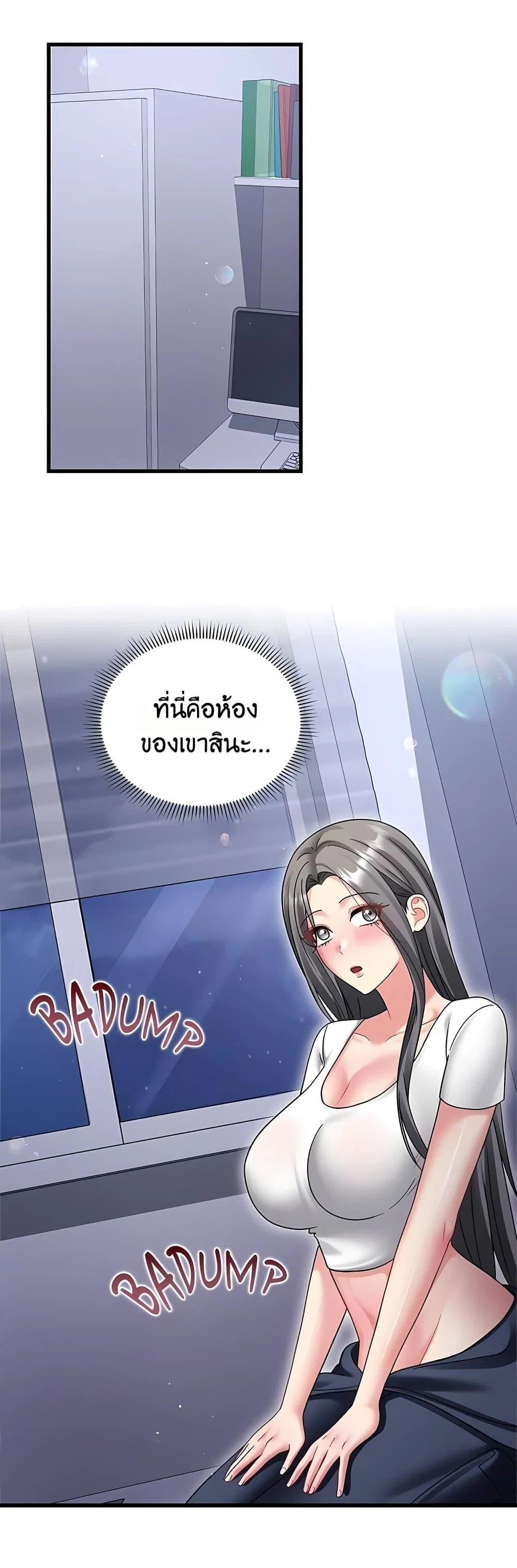 ใครจะสนใจล่ะ แม้มันจะเป็นคำโกหก? ตอนที่ 22 หน้า 14 - โดจินแปลไทย
