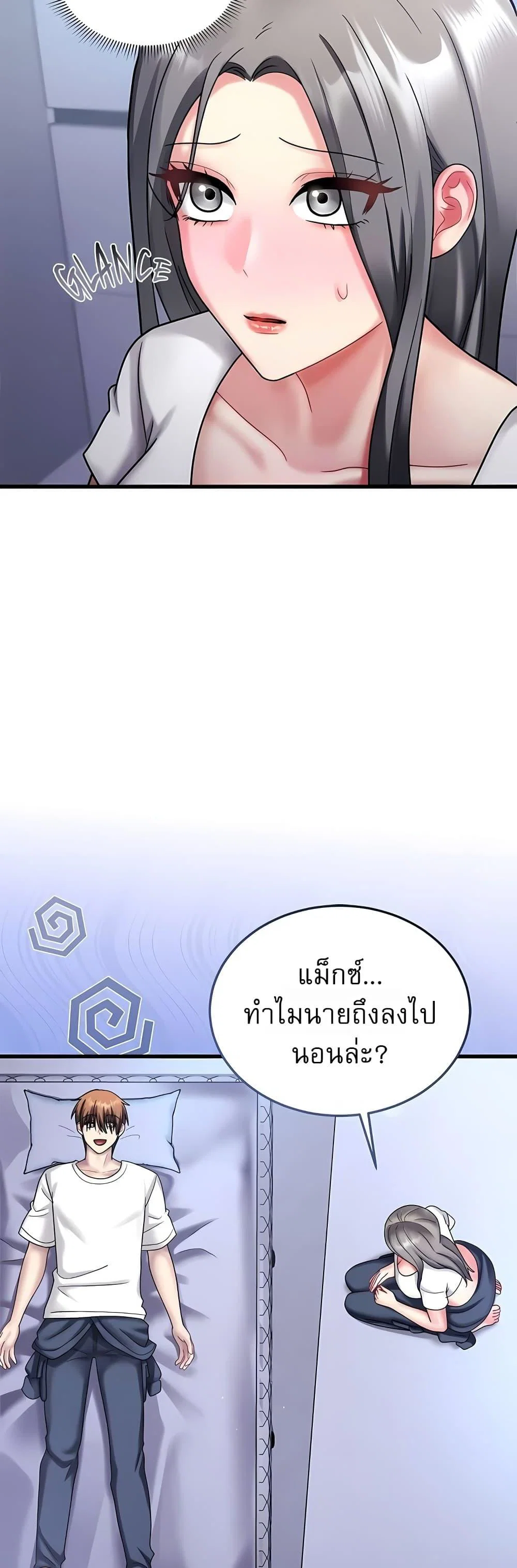 ใครจะสนใจล่ะ แม้มันจะเป็นคำโกหก? ตอนที่ 22 หน้า 16 - โดจินแปลไทย
