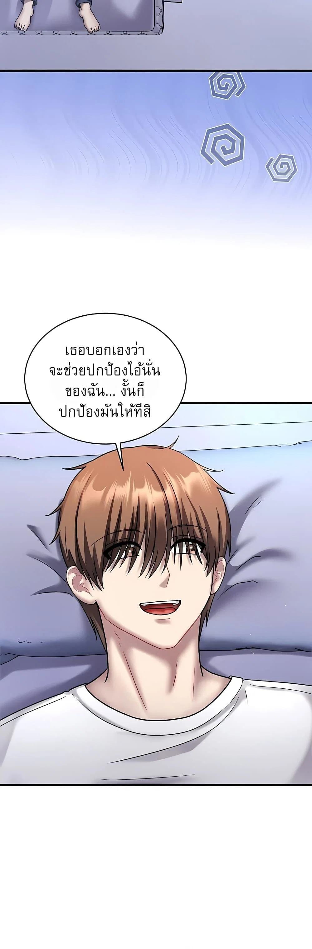 ใครจะสนใจล่ะ แม้มันจะเป็นคำโกหก? ตอนที่ 22 หน้า 17 - โดจินแปลไทย