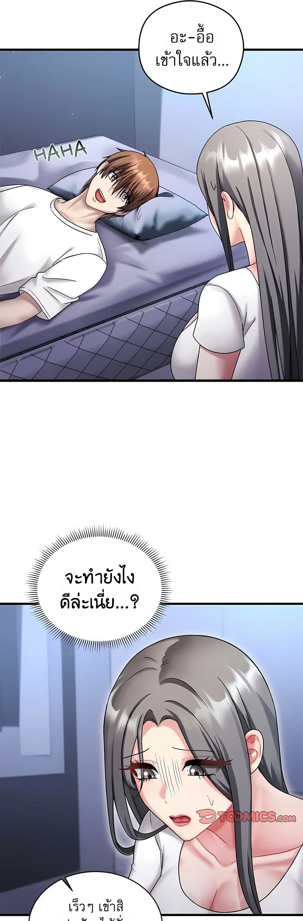 ใครจะสนใจล่ะ แม้มันจะเป็นคำโกหก? ตอนที่ 22 หน้า 18 - โดจินแปลไทย
