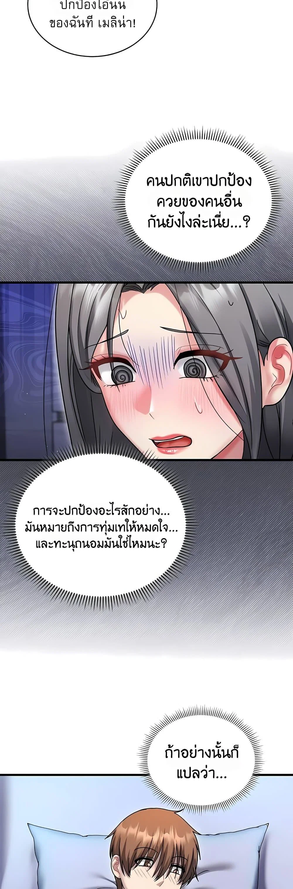 ใครจะสนใจล่ะ แม้มันจะเป็นคำโกหก? ตอนที่ 22 หน้า 19 - โดจินแปลไทย