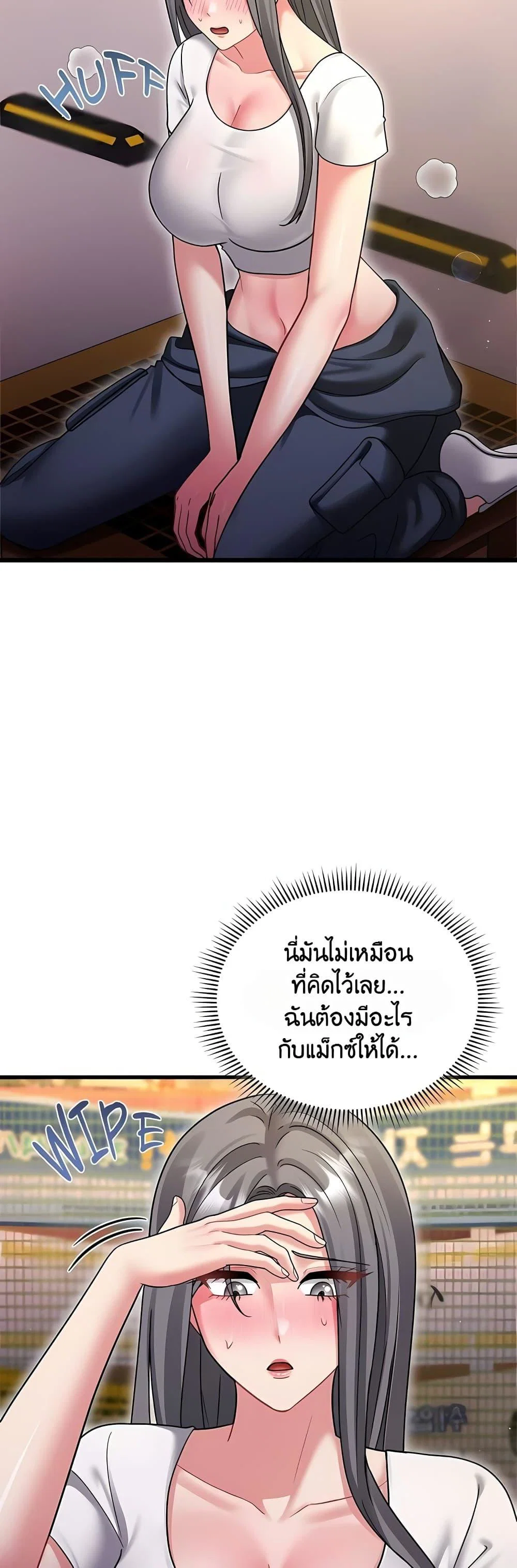 ใครจะสนใจล่ะ แม้มันจะเป็นคำโกหก? ตอนที่ 22 หน้า 2 - โดจินแปลไทย