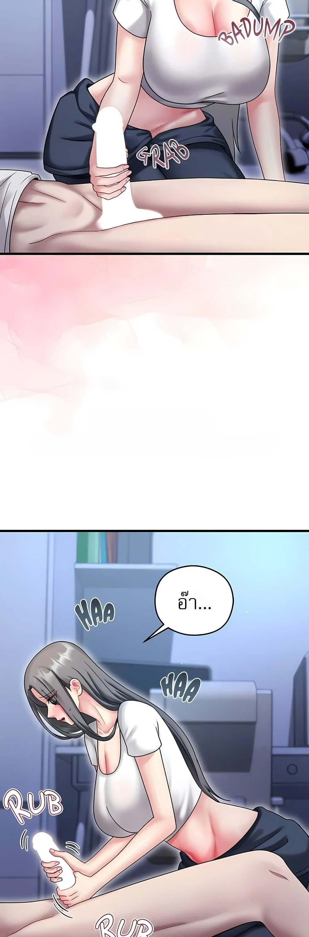 ใครจะสนใจล่ะ แม้มันจะเป็นคำโกหก? ตอนที่ 22 หน้า 21 - โดจินแปลไทย