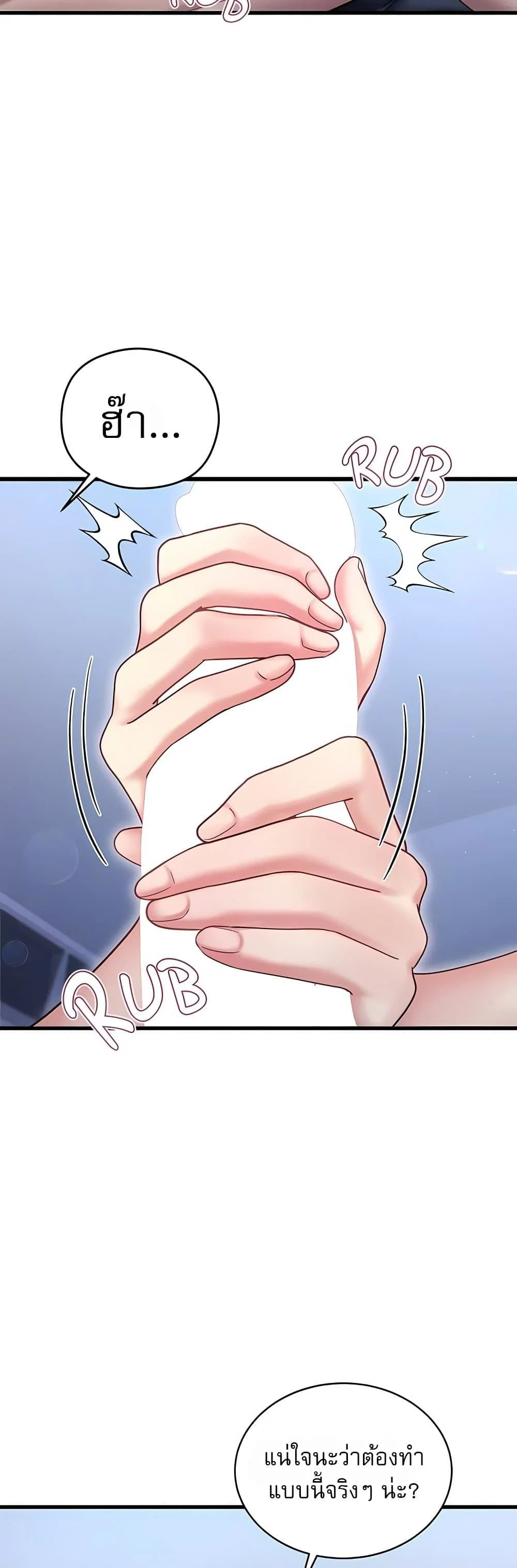 ใครจะสนใจล่ะ แม้มันจะเป็นคำโกหก? ตอนที่ 22 หน้า 22 - โดจินแปลไทย