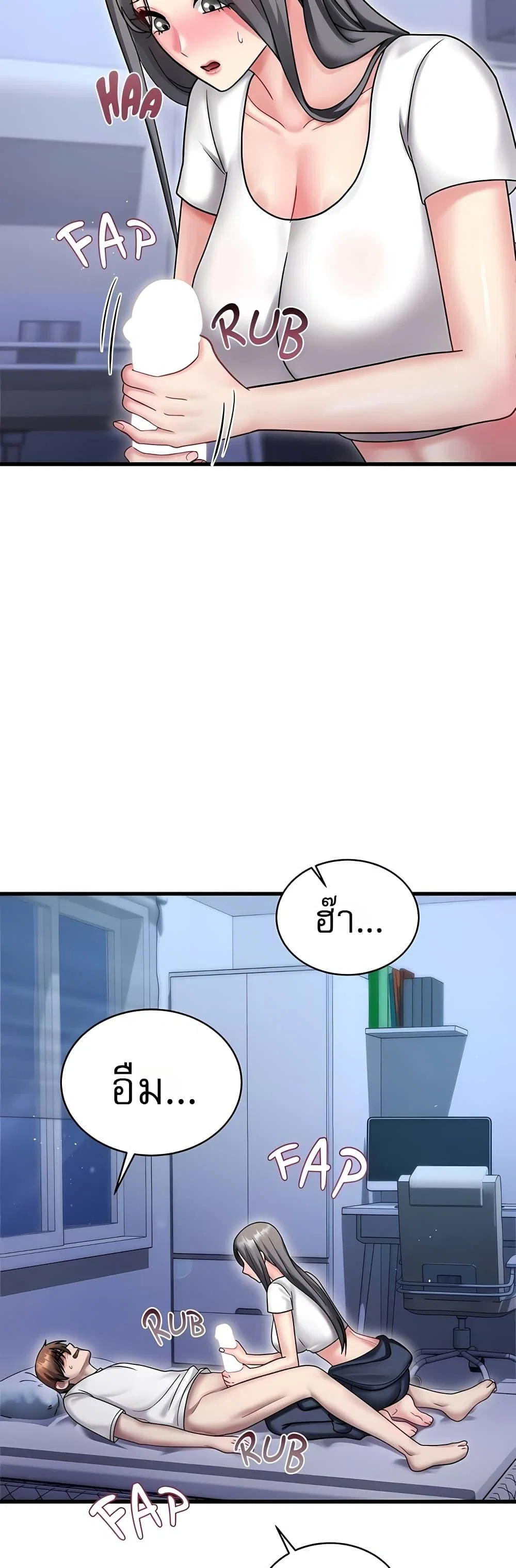 ใครจะสนใจล่ะ แม้มันจะเป็นคำโกหก? ตอนที่ 22 หน้า 24 - โดจินแปลไทย
