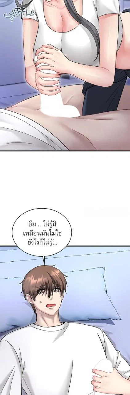 ใครจะสนใจล่ะ แม้มันจะเป็นคำโกหก? ตอนที่ 22 หน้า 27 - โดจินแปลไทย