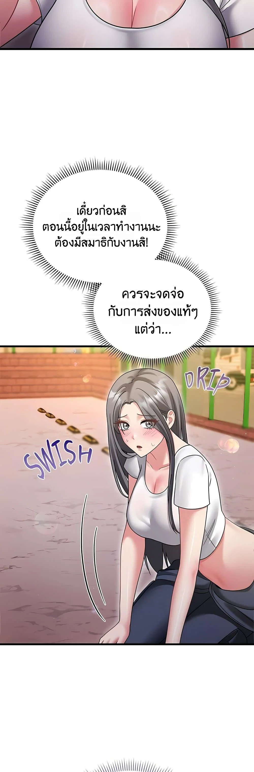 ใครจะสนใจล่ะ แม้มันจะเป็นคำโกหก? ตอนที่ 22 หน้า 3 - โดจินแปลไทย