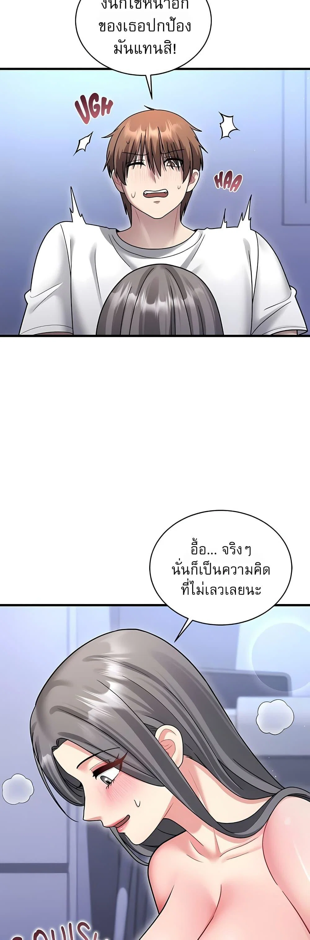 ใครจะสนใจล่ะ แม้มันจะเป็นคำโกหก? ตอนที่ 22 หน้า 34 - โดจินแปลไทย