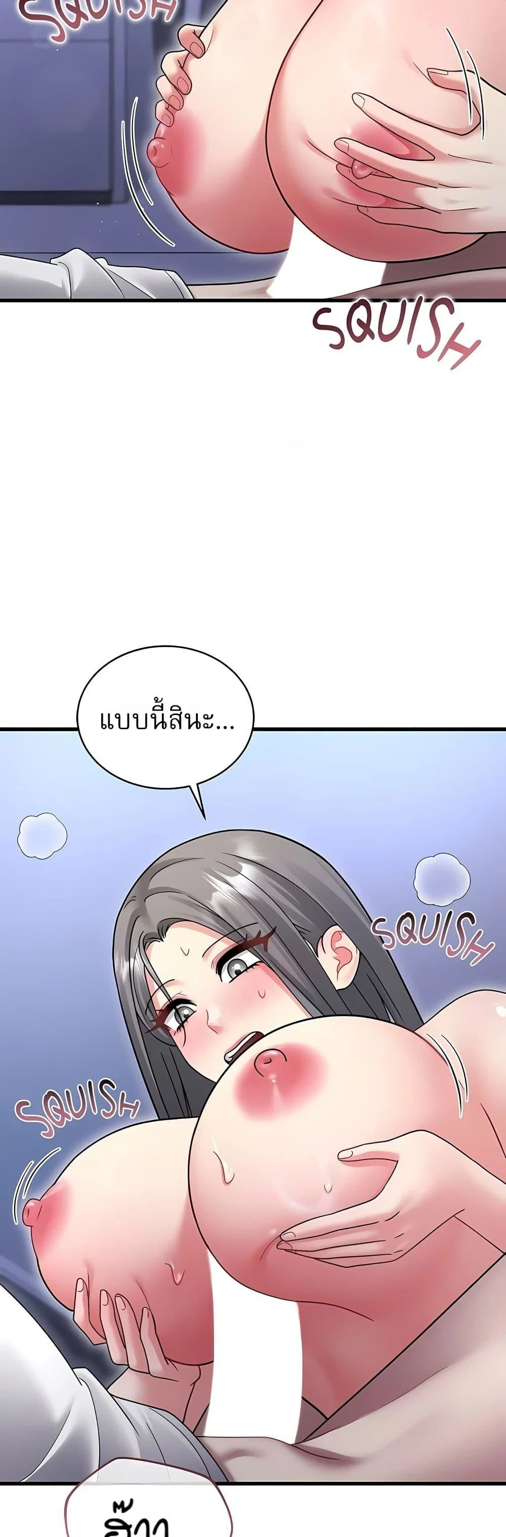 ใครจะสนใจล่ะ แม้มันจะเป็นคำโกหก? ตอนที่ 22 หน้า 35 - โดจินแปลไทย