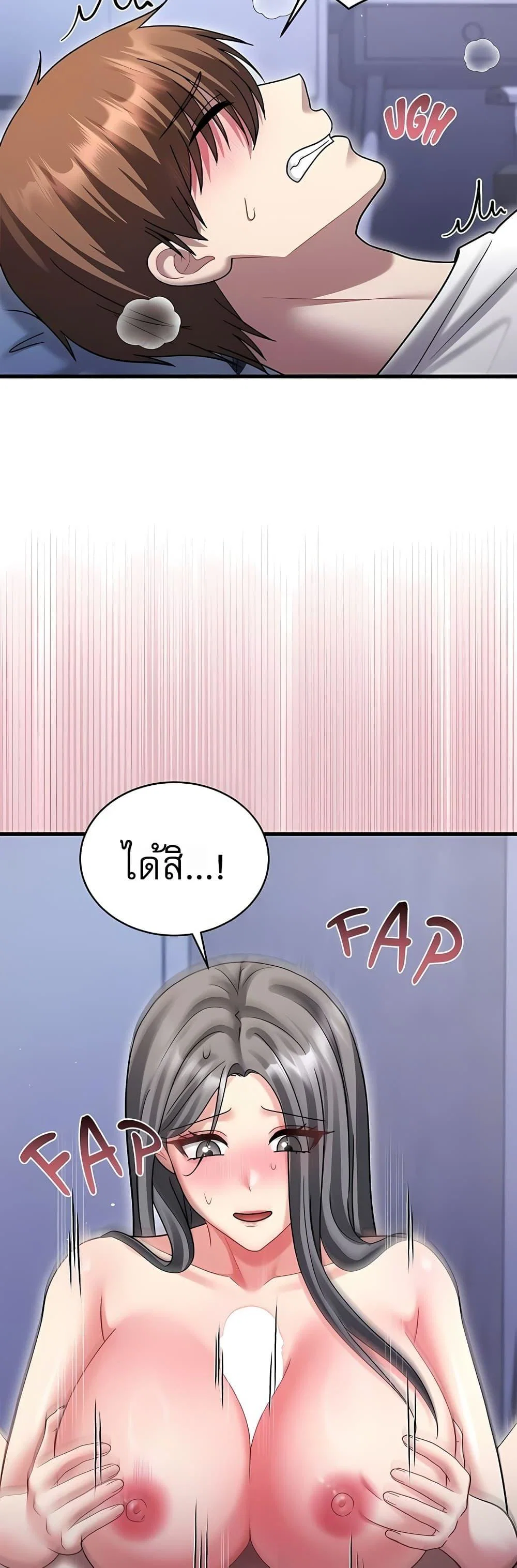 ใครจะสนใจล่ะ แม้มันจะเป็นคำโกหก? ตอนที่ 22 หน้า 37 - โดจินแปลไทย
