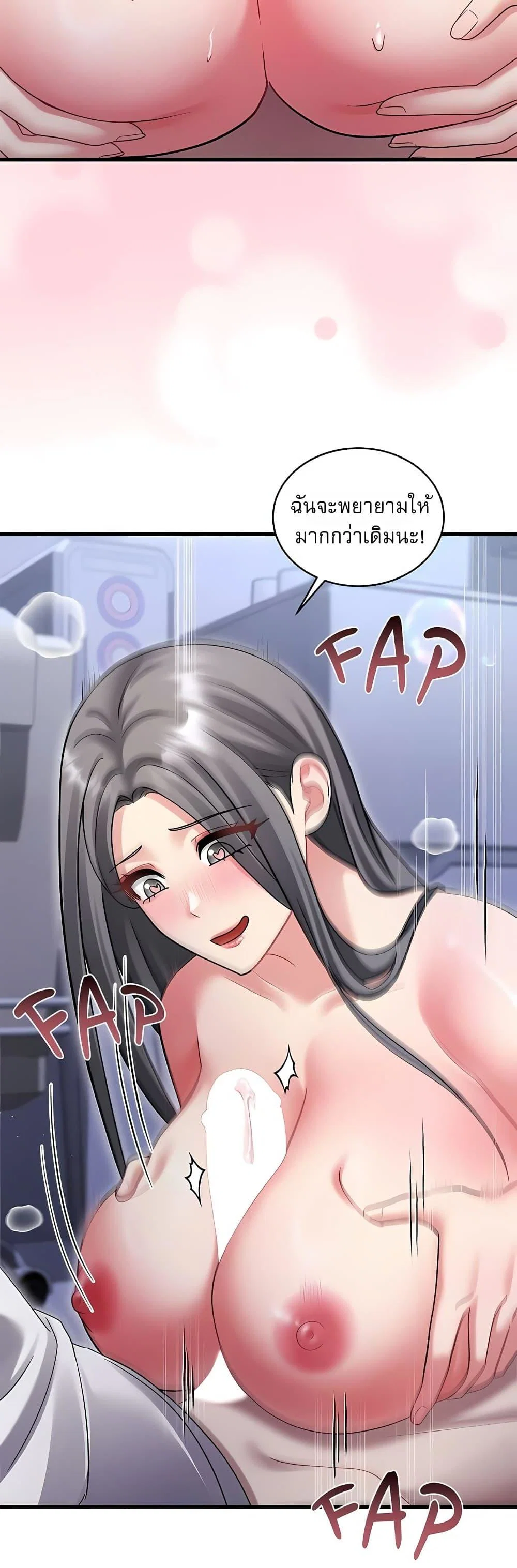 ใครจะสนใจล่ะ แม้มันจะเป็นคำโกหก? ตอนที่ 22 หน้า 41 - โดจินแปลไทย