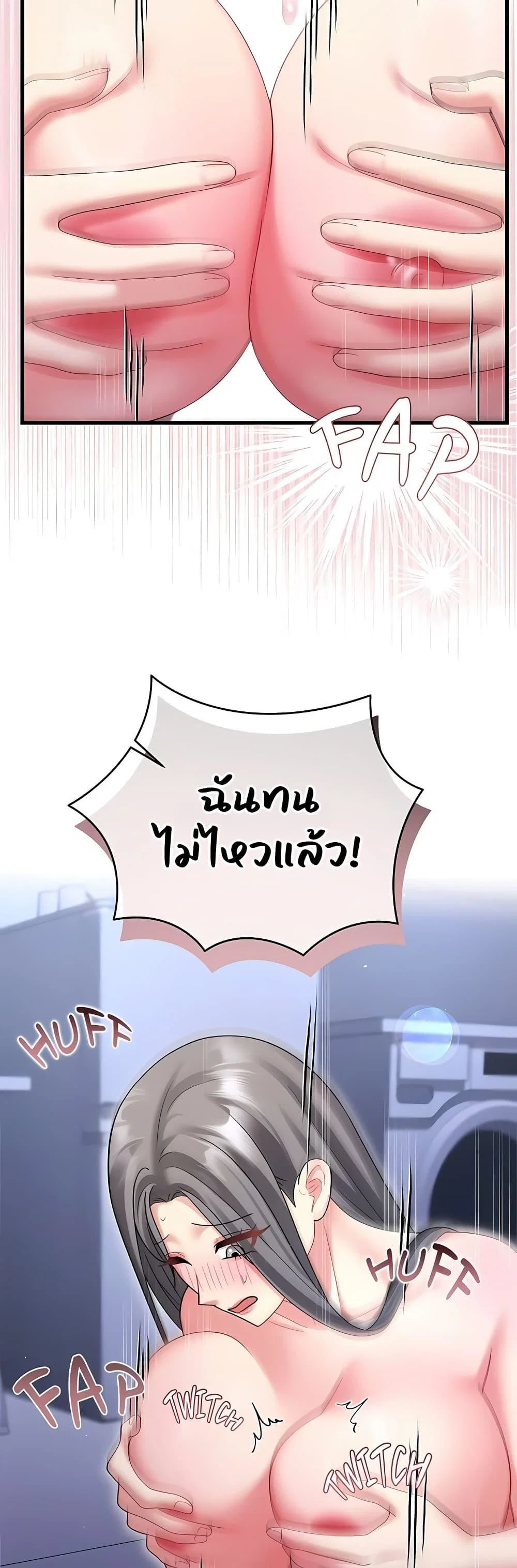 ใครจะสนใจล่ะ แม้มันจะเป็นคำโกหก? ตอนที่ 22 หน้า 43 - โดจินแปลไทย