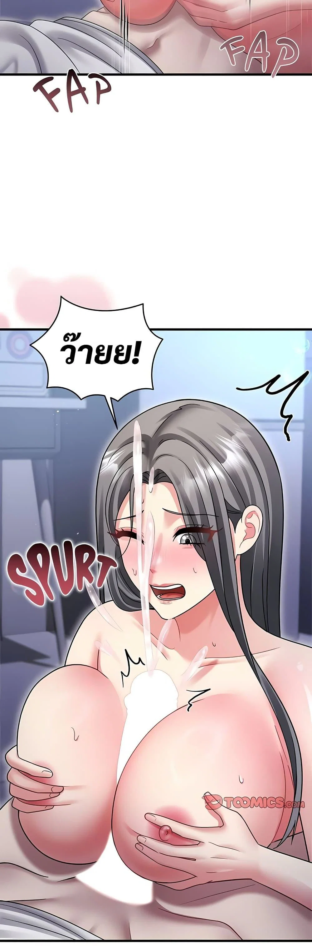 ใครจะสนใจล่ะ แม้มันจะเป็นคำโกหก? ตอนที่ 22 หน้า 44 - โดจินแปลไทย