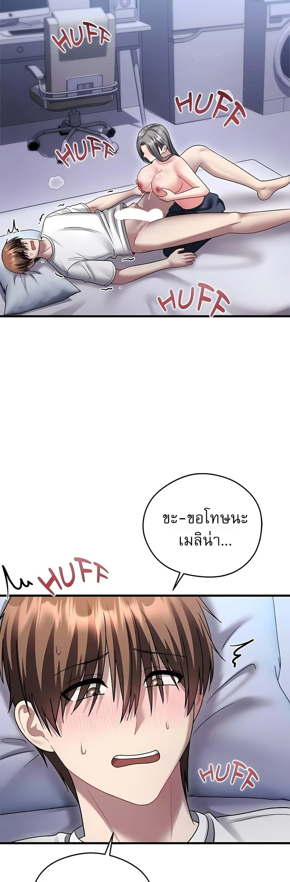 ใครจะสนใจล่ะ แม้มันจะเป็นคำโกหก? ตอนที่ 22 หน้า 46 - โดจินแปลไทย