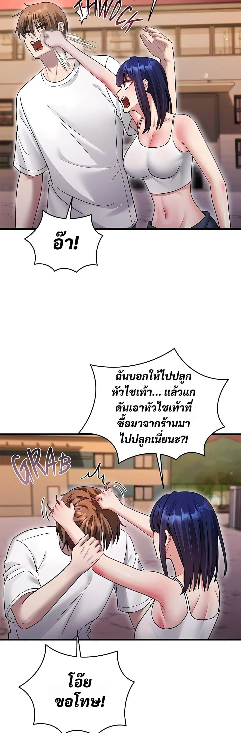 ใครจะสนใจล่ะ แม้มันจะเป็นคำโกหก? ตอนที่ 22 หน้า 5 - โดจินแปลไทย