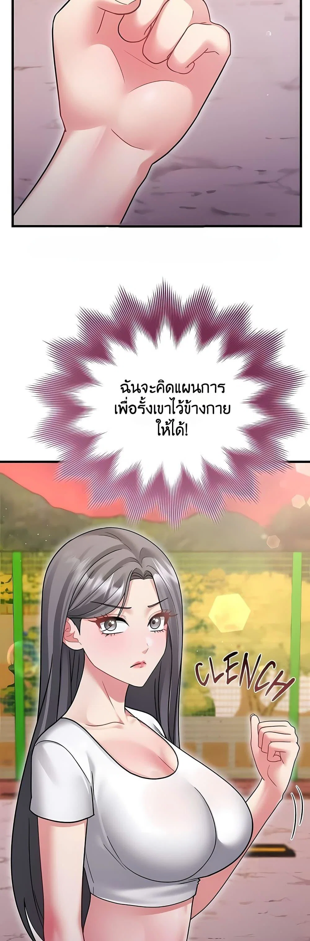 ใครจะสนใจล่ะ แม้มันจะเป็นคำโกหก? ตอนที่ 22 หน้า 8 - โดจินแปลไทย