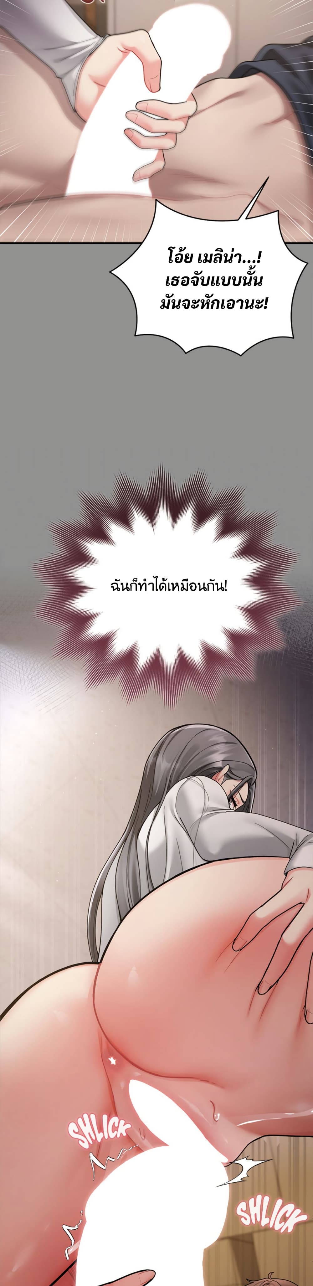 ใครจะสนใจล่ะ แม้มันจะเป็นคำโกหก? ตอนที่ 3 หน้า 10 - โดจินแปลไทย