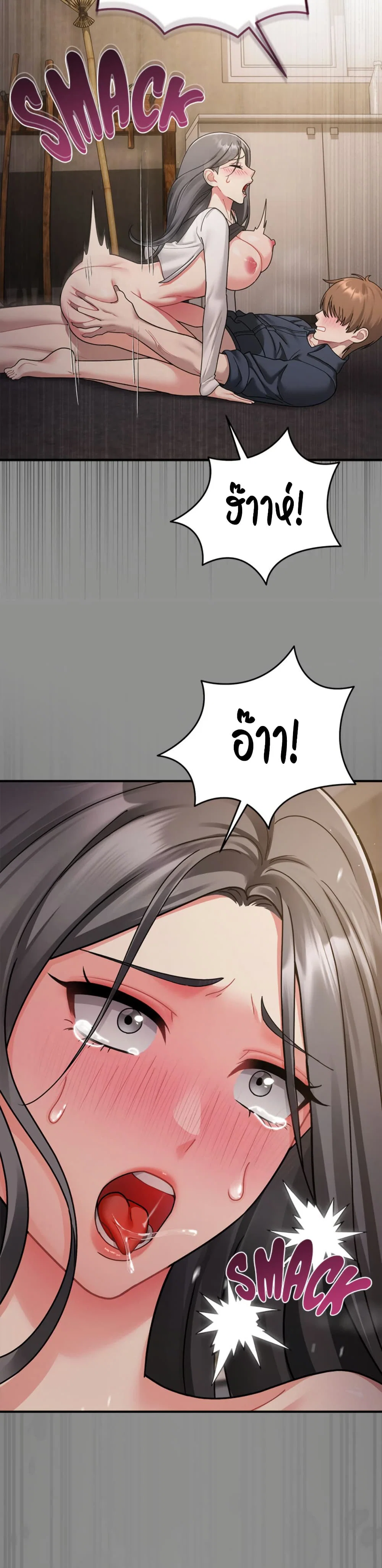 ใครจะสนใจล่ะ แม้มันจะเป็นคำโกหก? ตอนที่ 3 หน้า 17 - โดจินแปลไทย