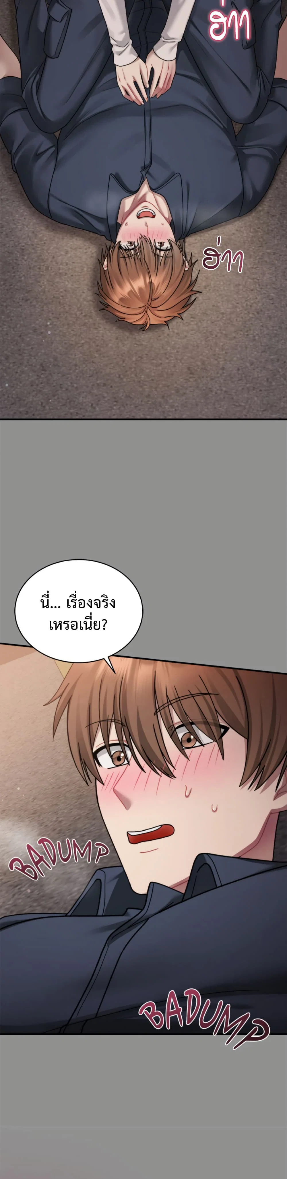ใครจะสนใจล่ะ แม้มันจะเป็นคำโกหก? ตอนที่ 3 หน้า 2 - โดจินแปลไทย
