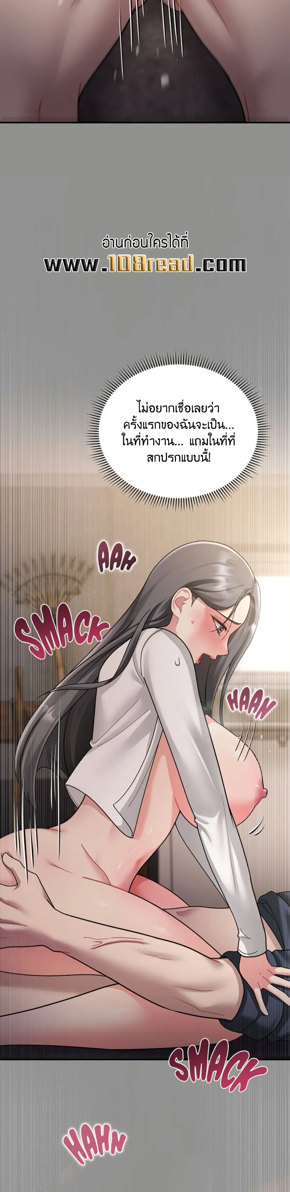 ใครจะสนใจล่ะ แม้มันจะเป็นคำโกหก? ตอนที่ 3 หน้า 24 - โดจินแปลไทย