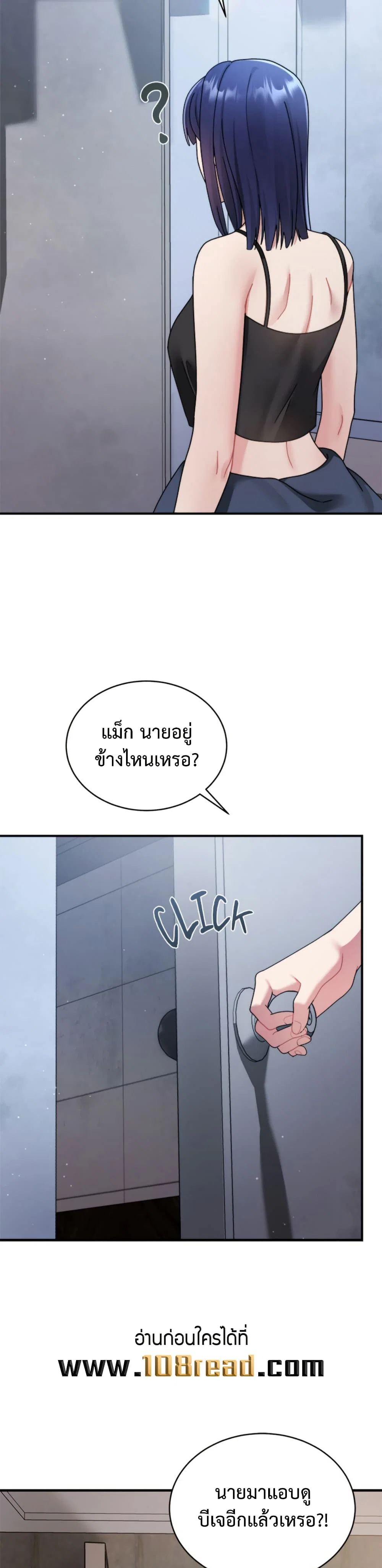 ใครจะสนใจล่ะ แม้มันจะเป็นคำโกหก? ตอนที่ 3 หน้า 27 - โดจินแปลไทย