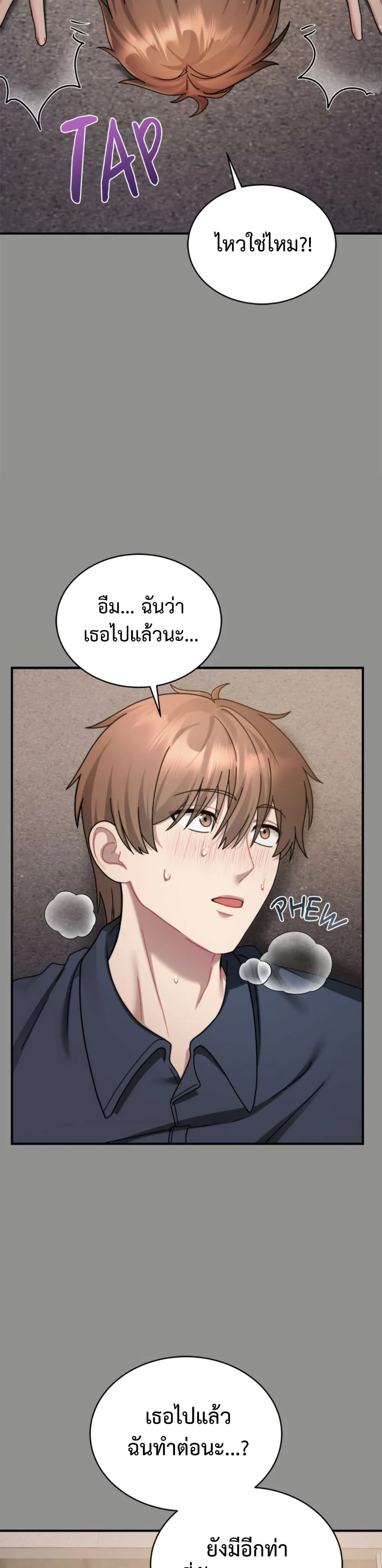 ใครจะสนใจล่ะ แม้มันจะเป็นคำโกหก? ตอนที่ 3 หน้า 33 - โดจินแปลไทย