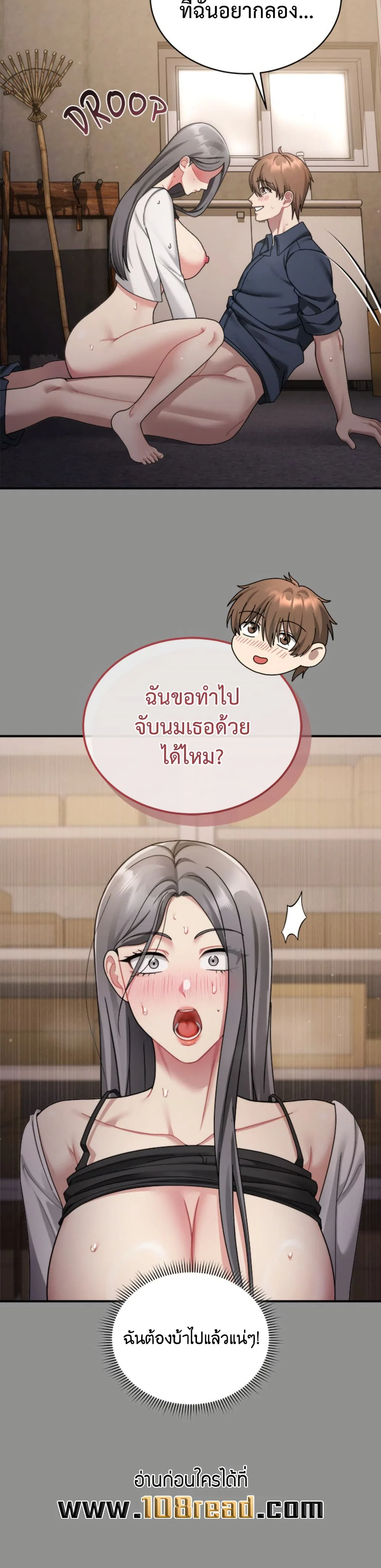 ใครจะสนใจล่ะ แม้มันจะเป็นคำโกหก? ตอนที่ 3 หน้า 34 - โดจินแปลไทย