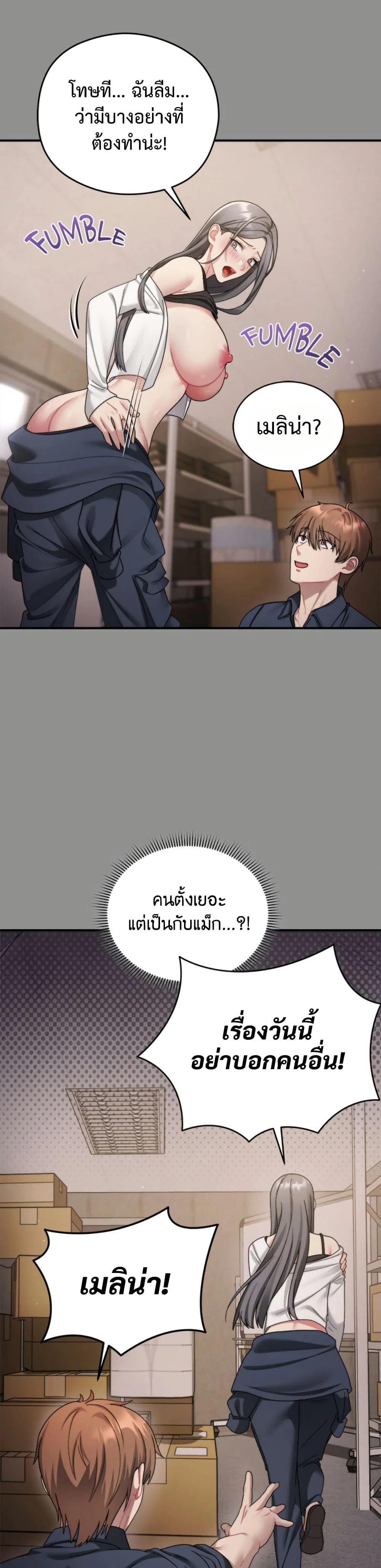 ใครจะสนใจล่ะ แม้มันจะเป็นคำโกหก? ตอนที่ 3 หน้า 35 - โดจินแปลไทย