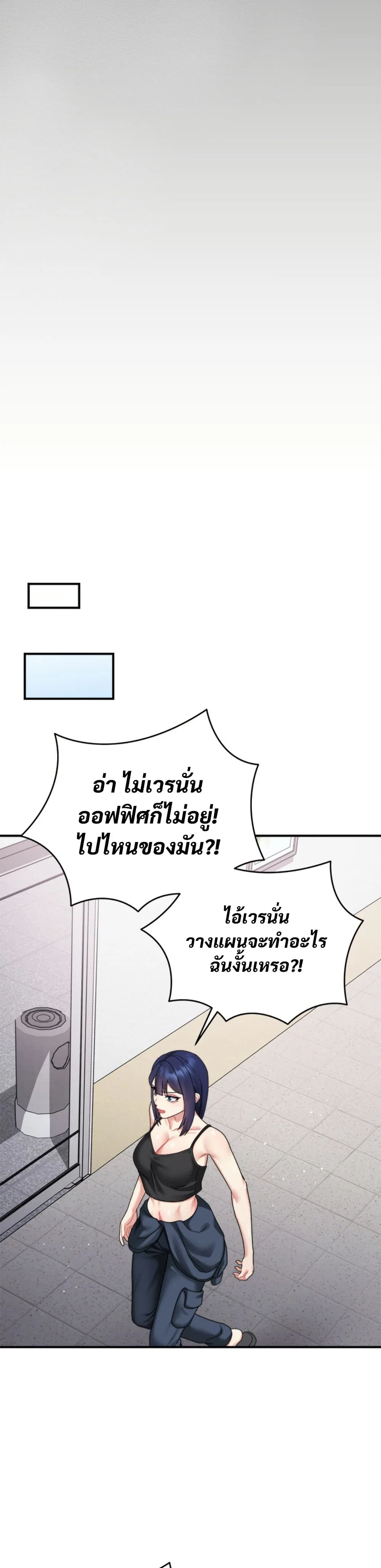 ใครจะสนใจล่ะ แม้มันจะเป็นคำโกหก? ตอนที่ 3 หน้า 37 - โดจินแปลไทย