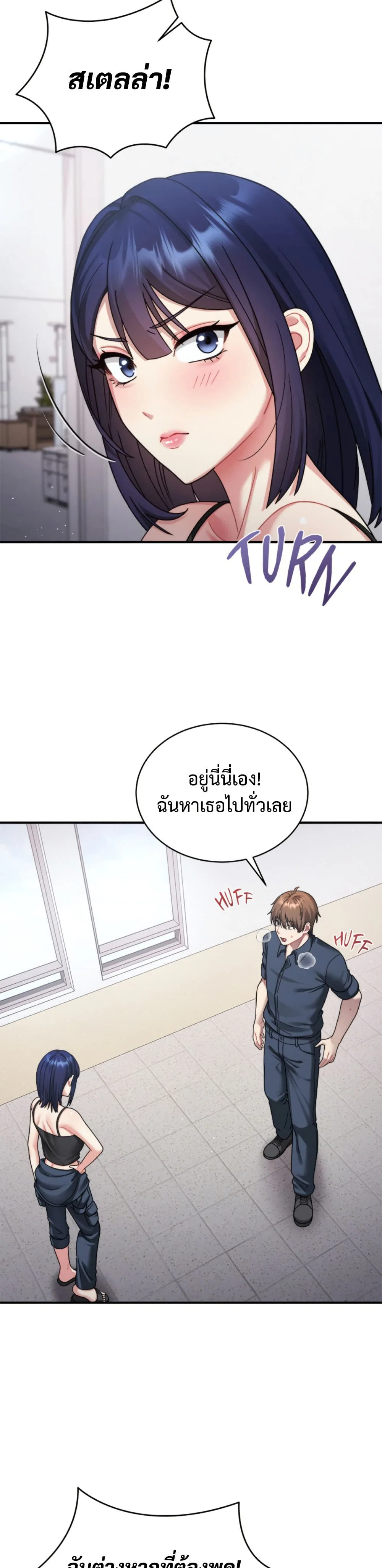 ใครจะสนใจล่ะ แม้มันจะเป็นคำโกหก? ตอนที่ 3 หน้า 38 - โดจินแปลไทย