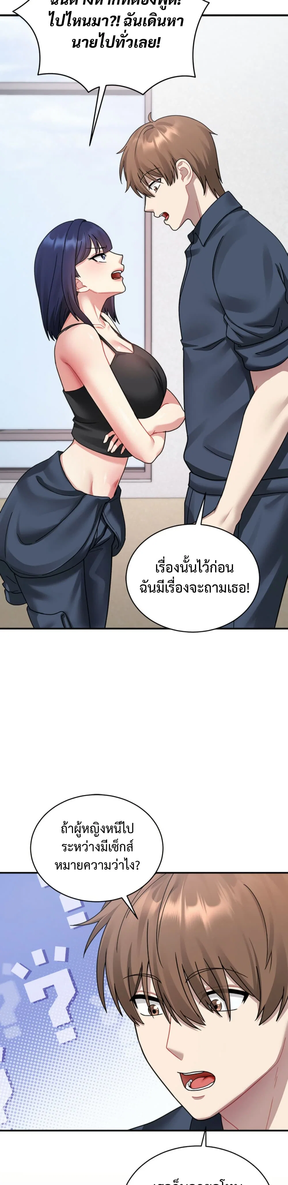 ใครจะสนใจล่ะ แม้มันจะเป็นคำโกหก? ตอนที่ 3 หน้า 39 - โดจินแปลไทย