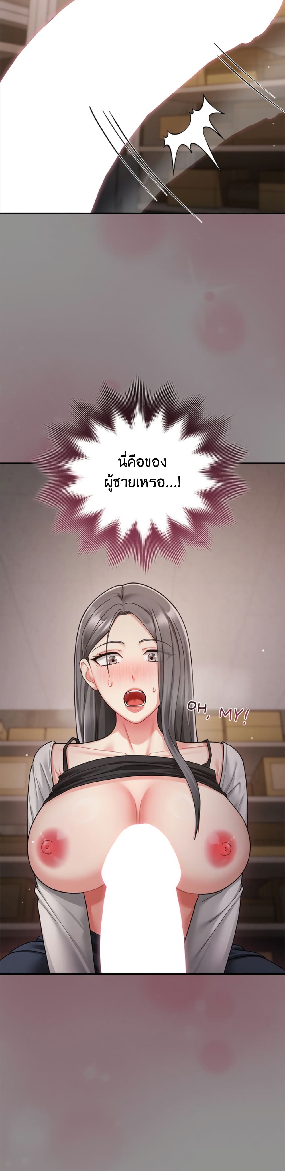 ใครจะสนใจล่ะ แม้มันจะเป็นคำโกหก? ตอนที่ 3 หน้า 4 - โดจินแปลไทย