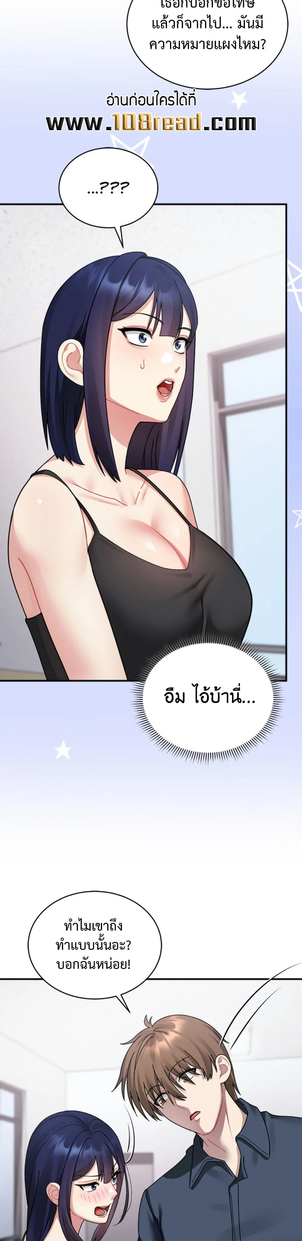 ใครจะสนใจล่ะ แม้มันจะเป็นคำโกหก? ตอนที่ 3 หน้า 40 - โดจินแปลไทย