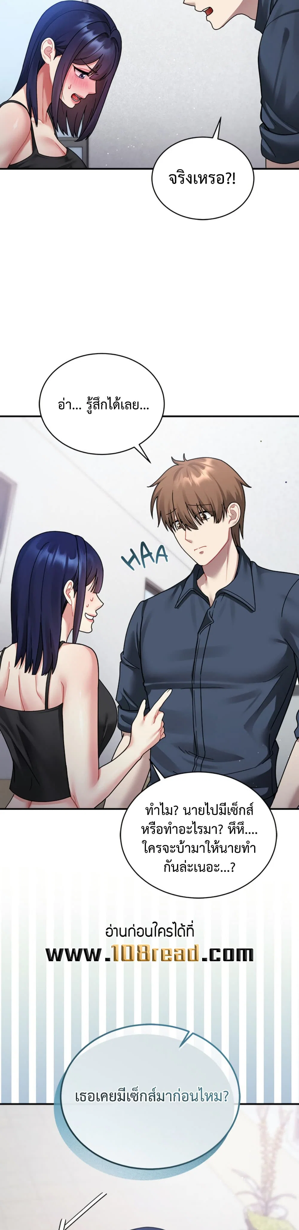 ใครจะสนใจล่ะ แม้มันจะเป็นคำโกหก? ตอนที่ 3 หน้า 42 - โดจินแปลไทย