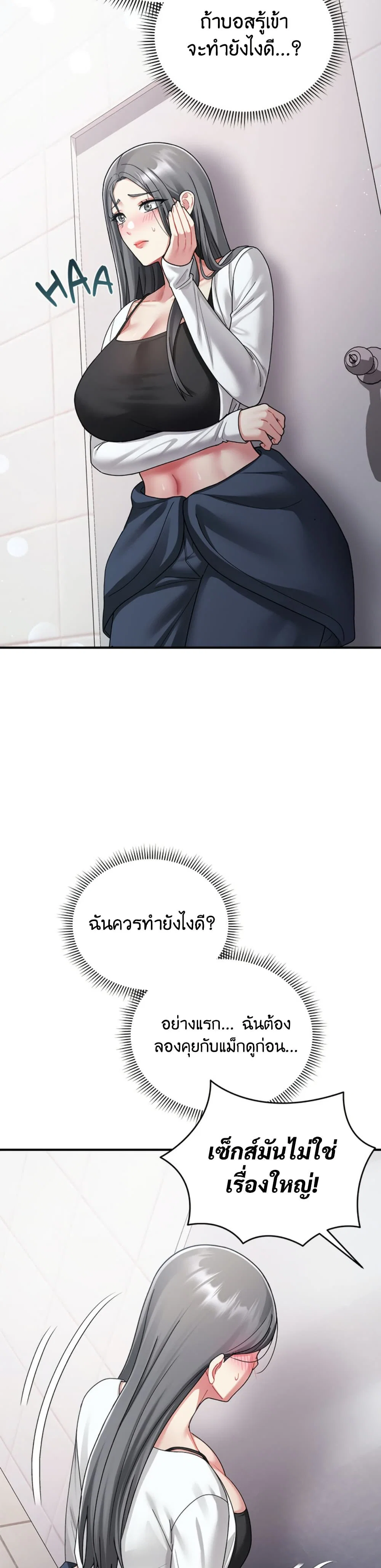 ใครจะสนใจล่ะ แม้มันจะเป็นคำโกหก? ตอนที่ 3 หน้า 44 - โดจินแปลไทย