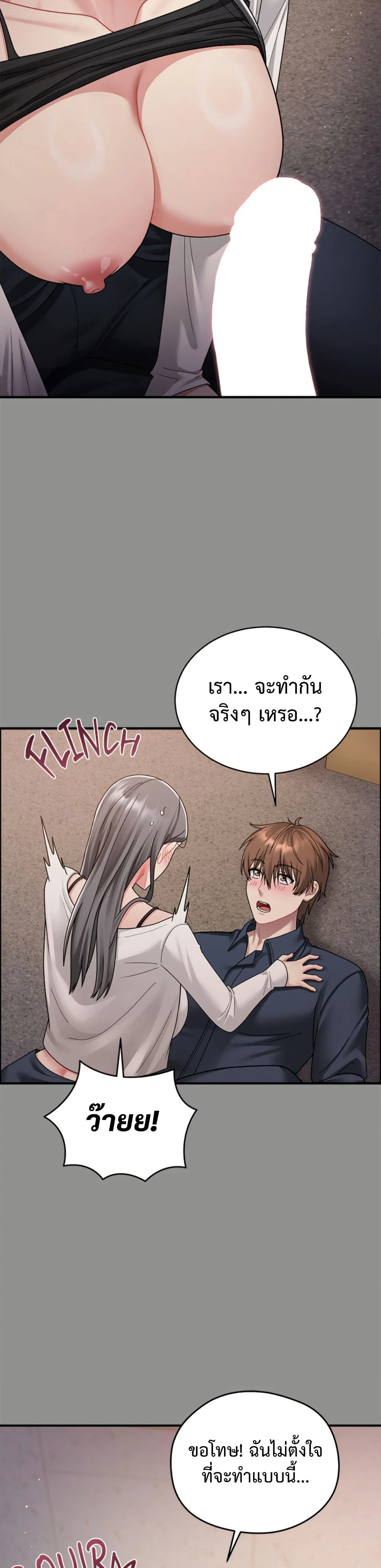 ใครจะสนใจล่ะ แม้มันจะเป็นคำโกหก? ตอนที่ 3 หน้า 6 - โดจินแปลไทย