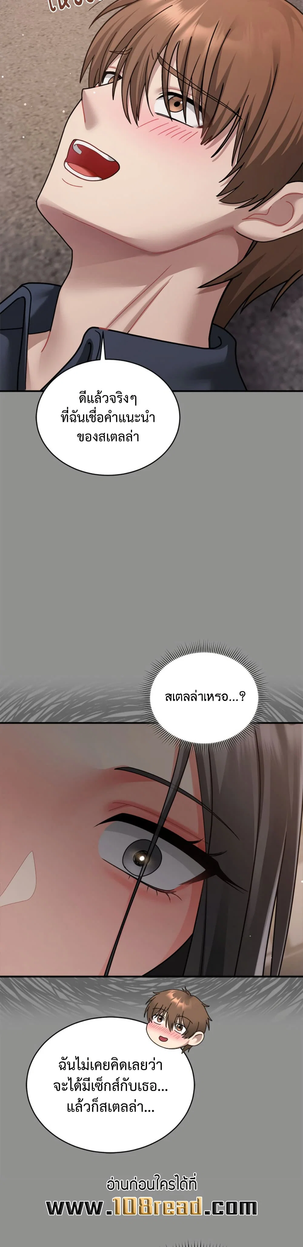 ใครจะสนใจล่ะ แม้มันจะเป็นคำโกหก? ตอนที่ 3 หน้า 8 - โดจินแปลไทย