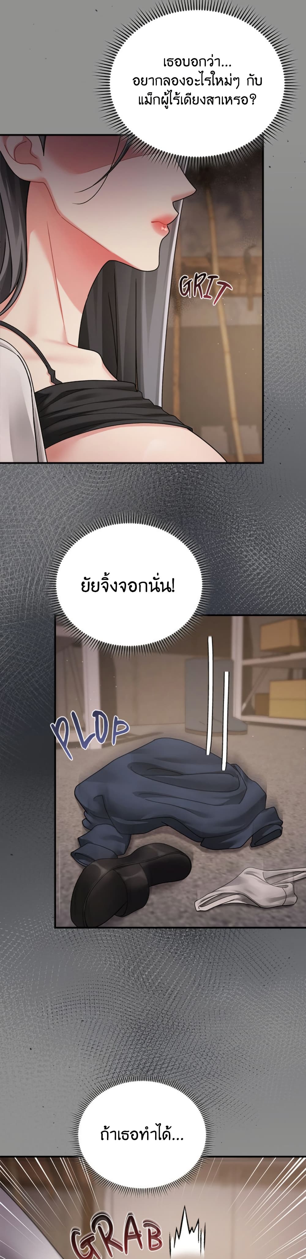 ใครจะสนใจล่ะ แม้มันจะเป็นคำโกหก? ตอนที่ 3 หน้า 9 - โดจินแปลไทย