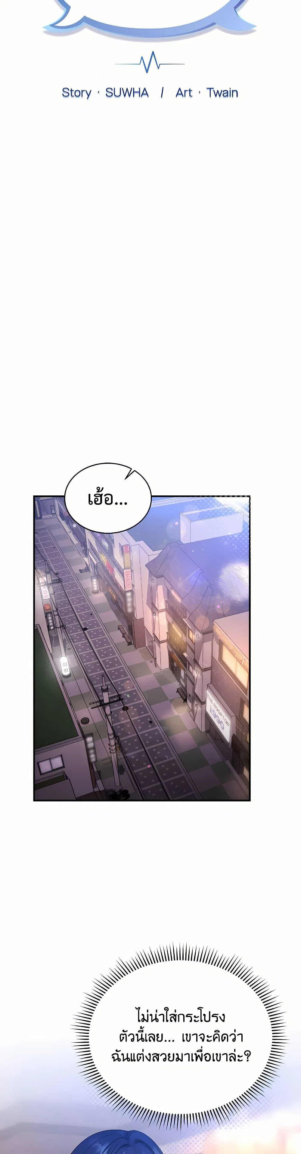 ใครจะสนใจล่ะ แม้มันจะเป็นคำโกหก? ตอนที่ 4 หน้า 11 - โดจินแปลไทย