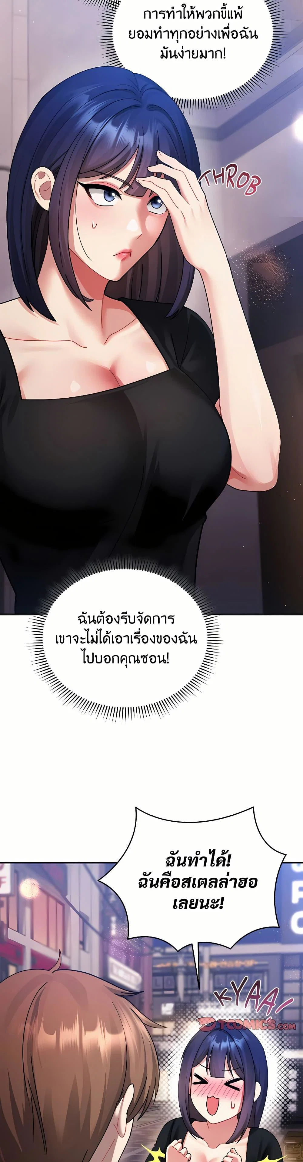 ใครจะสนใจล่ะ แม้มันจะเป็นคำโกหก? ตอนที่ 4 หน้า 13 - โดจินแปลไทย