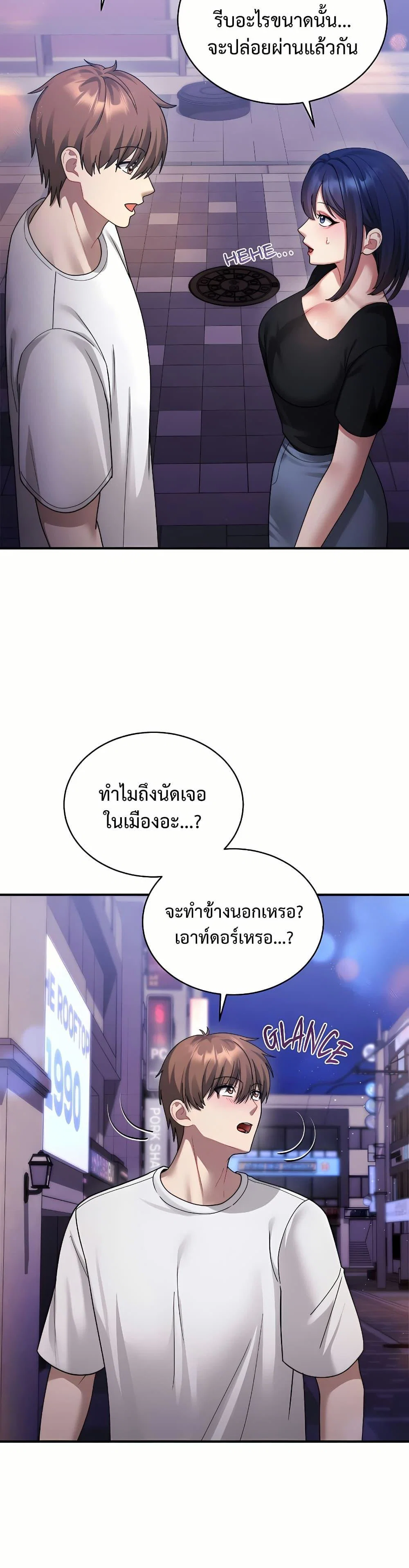 ใครจะสนใจล่ะ แม้มันจะเป็นคำโกหก? ตอนที่ 4 หน้า 15 - โดจินแปลไทย