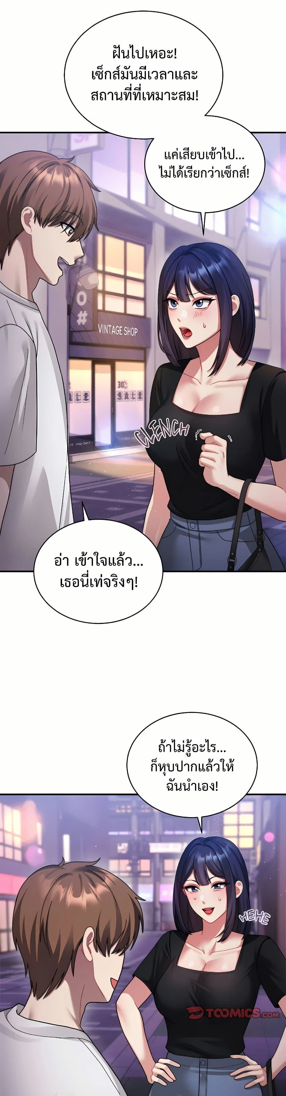 ใครจะสนใจล่ะ แม้มันจะเป็นคำโกหก? ตอนที่ 4 หน้า 16 - โดจินแปลไทย