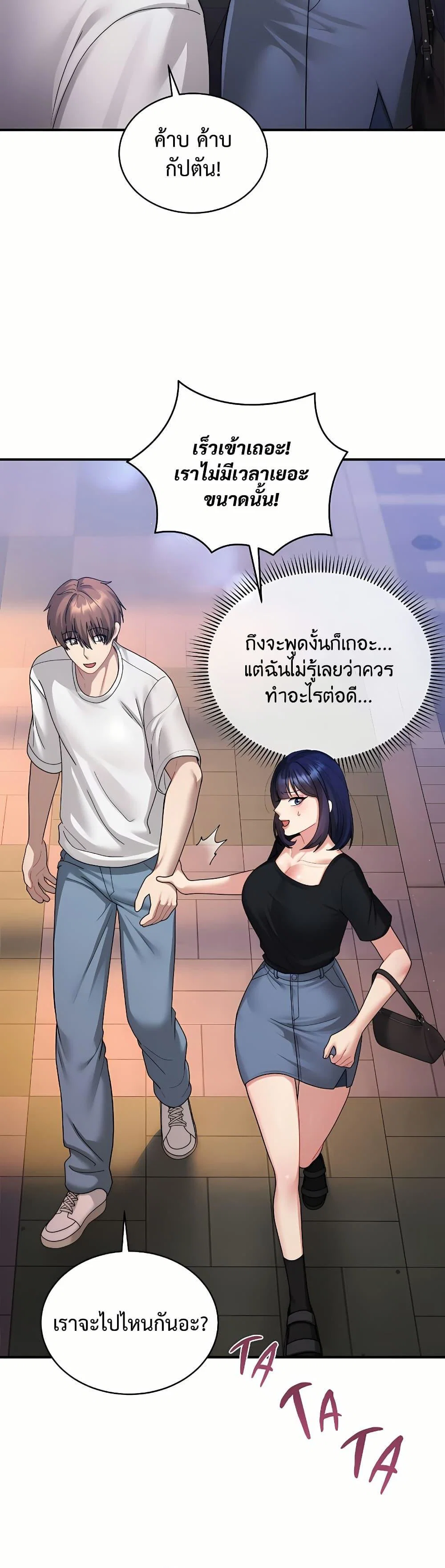 ใครจะสนใจล่ะ แม้มันจะเป็นคำโกหก? ตอนที่ 4 หน้า 17 - โดจินแปลไทย