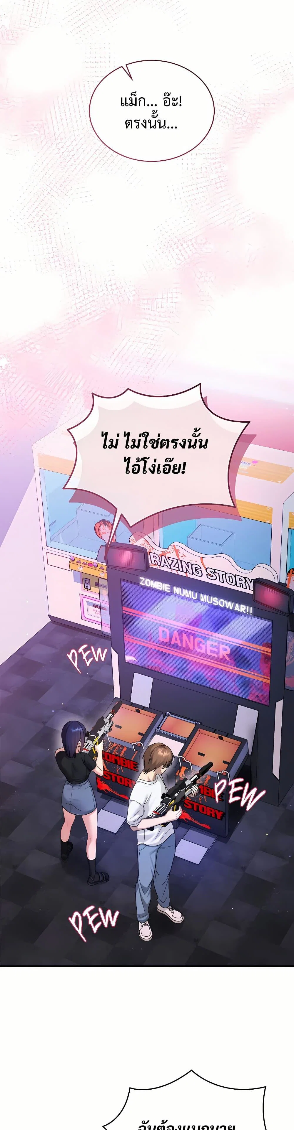 ใครจะสนใจล่ะ แม้มันจะเป็นคำโกหก? ตอนที่ 4 หน้า 18 - โดจินแปลไทย