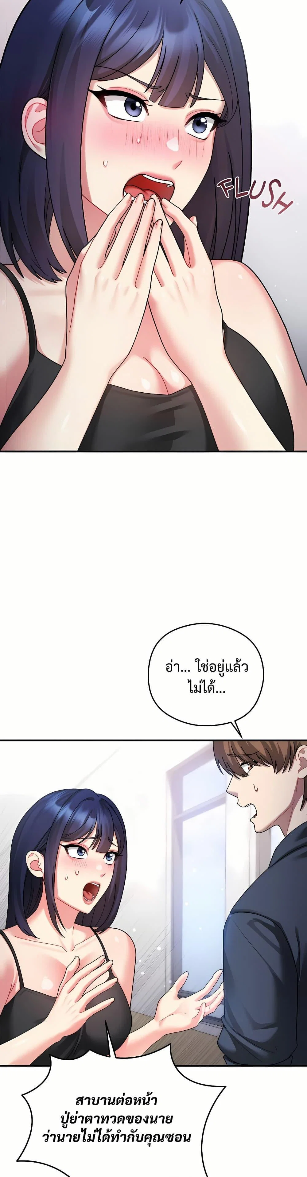 ใครจะสนใจล่ะ แม้มันจะเป็นคำโกหก? ตอนที่ 4 หน้า 2 - โดจินแปลไทย